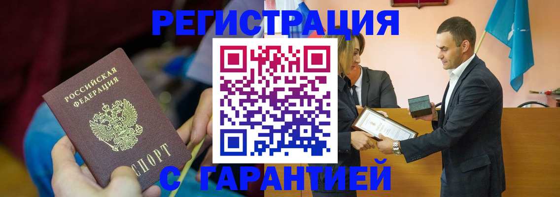 прописка 2025 в Марксе