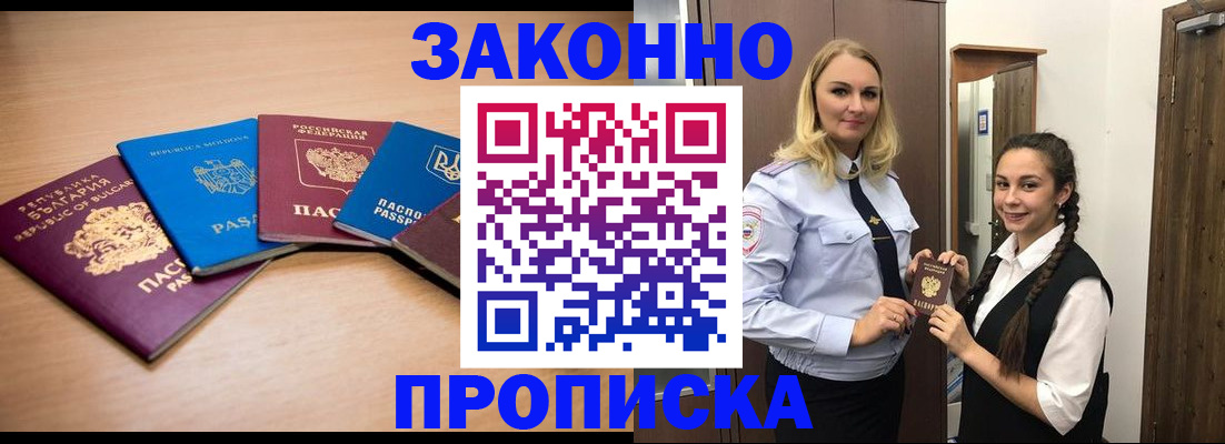 временная регистрация госуслуги в Марксе
