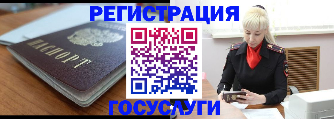 временная регистрация гарантия в Марксе