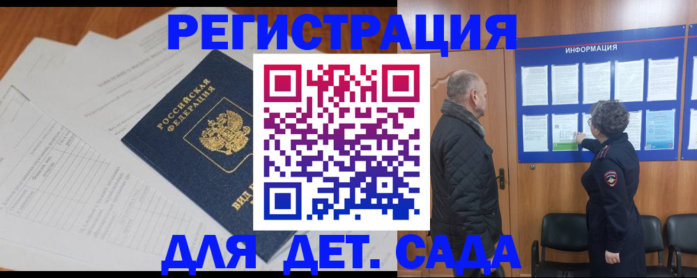 временная регистрация госуслуги в Марксе