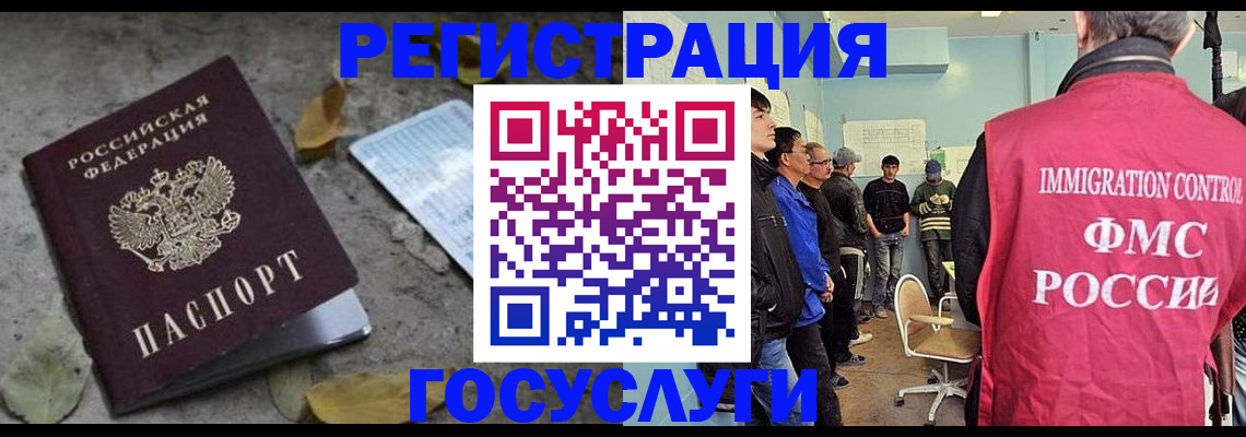 прописка для работы в Марксе