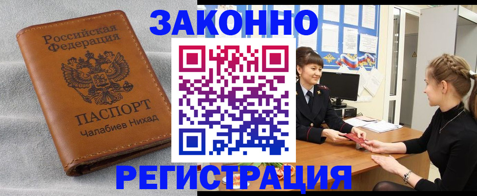 прописка для военкомата в Марксе